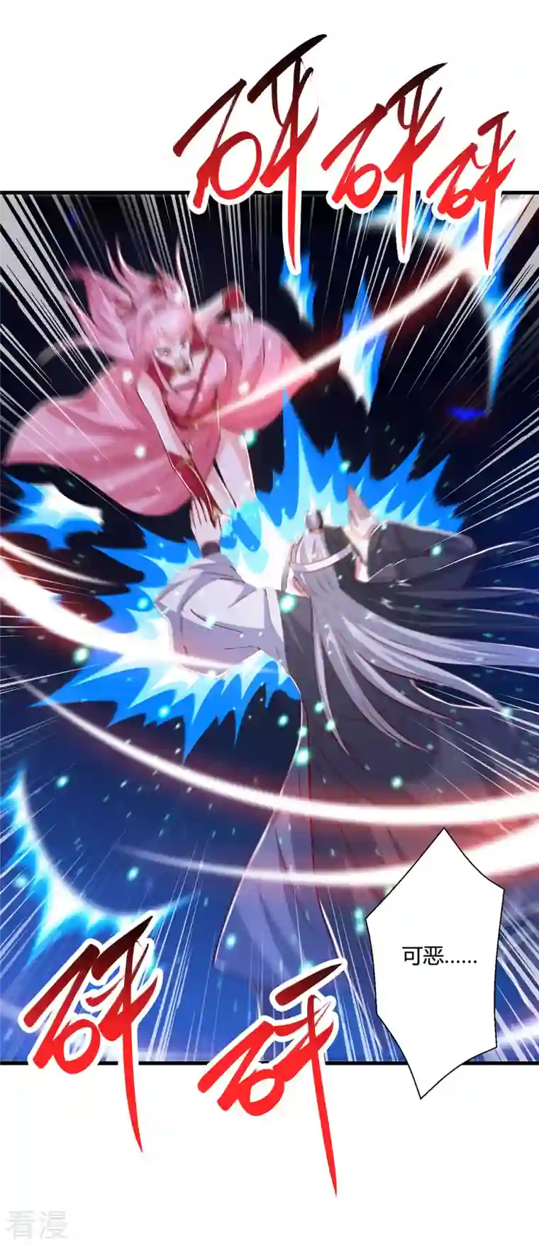 独步逍遥第379话 你脸皮真厚