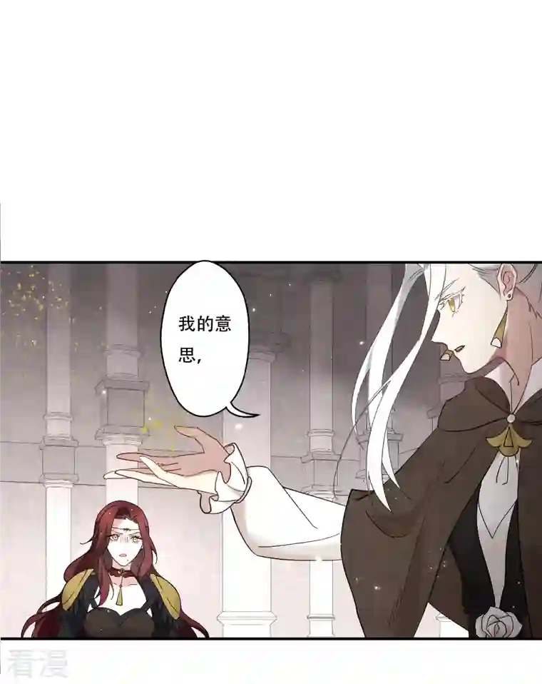 摩耶·人间玉第2季11话2 谈判