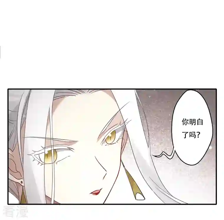 摩耶·人间玉第2季11话2 谈判