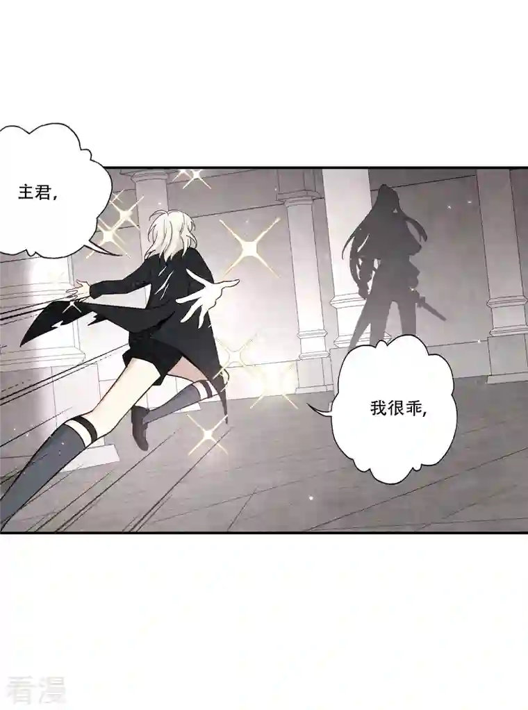 摩耶·人间玉第2季11话2 谈判