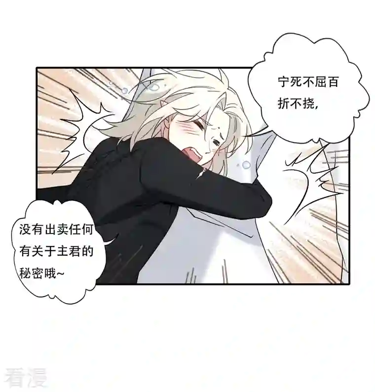 摩耶·人间玉第2季11话2 谈判