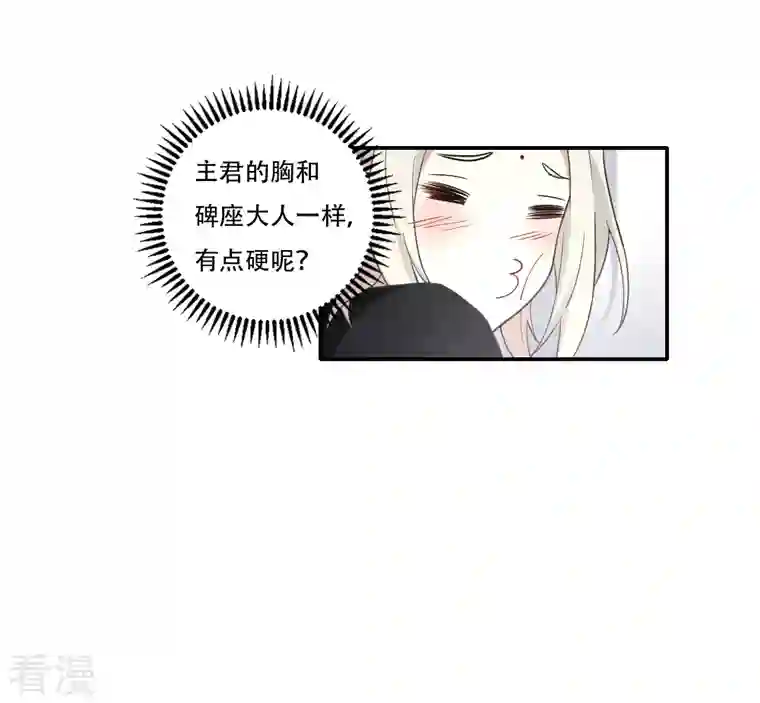 摩耶·人间玉第2季11话2 谈判