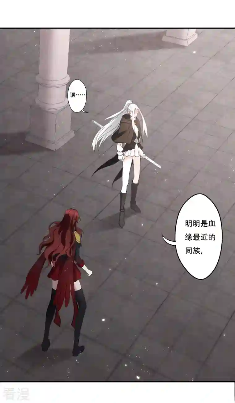 摩耶·人间玉第2季11话2 谈判