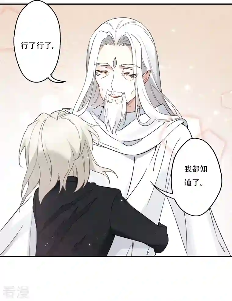 摩耶·人间玉第2季11话2 谈判