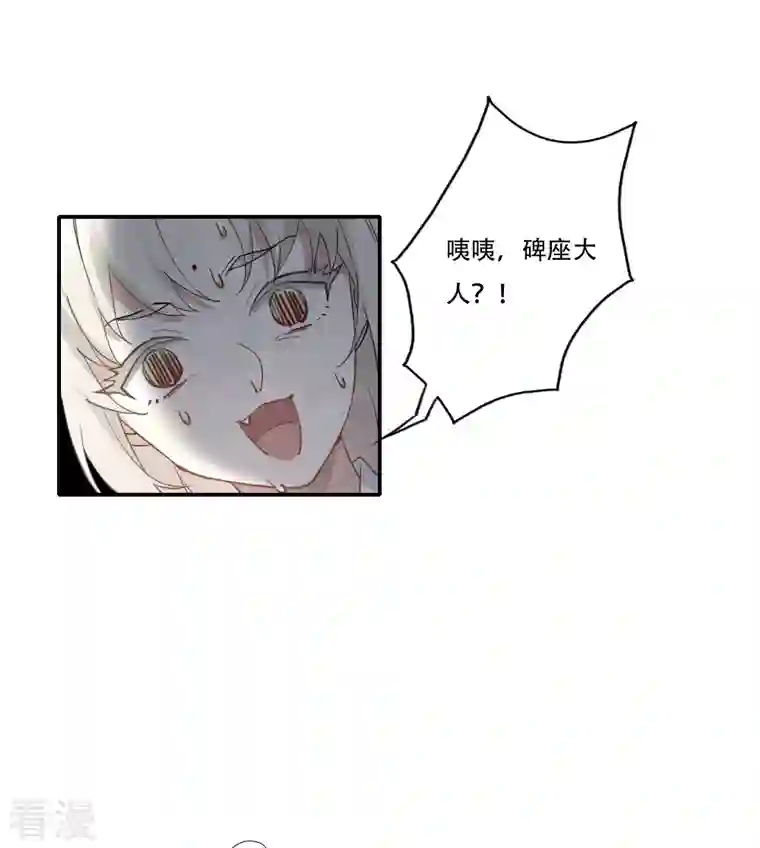 摩耶·人间玉第2季11话2 谈判