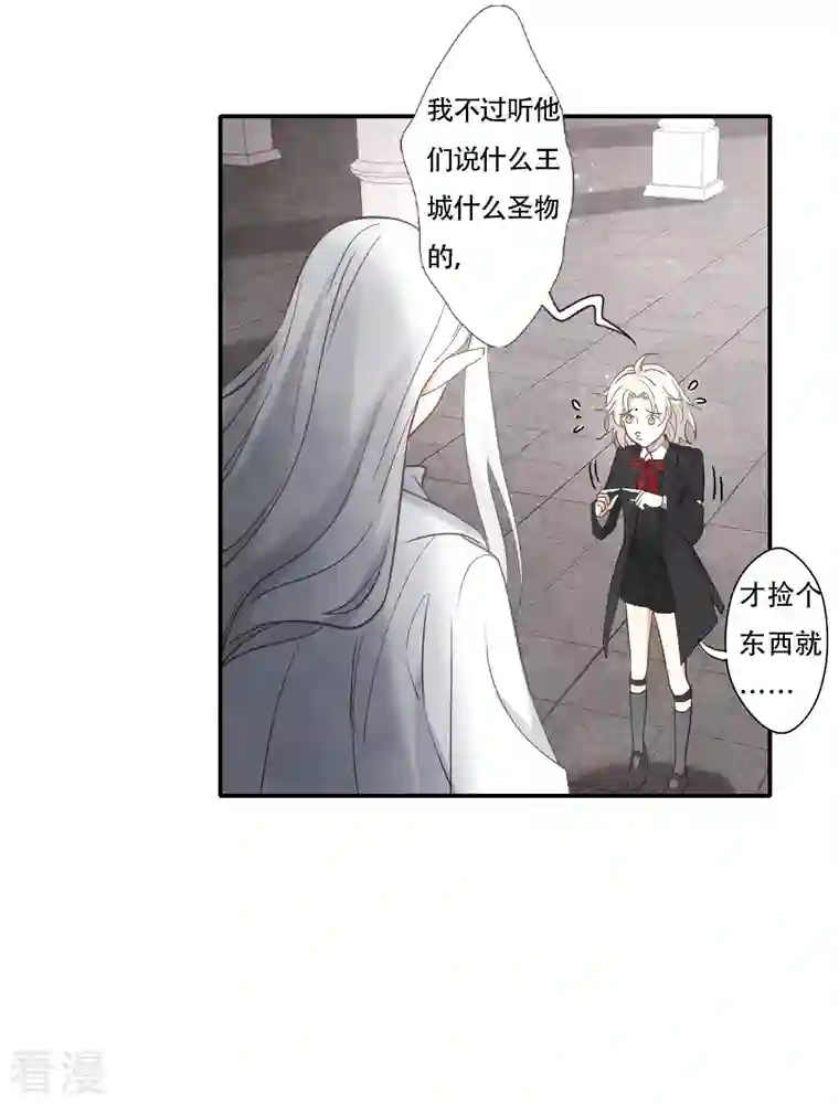 摩耶·人间玉第2季11话2 谈判