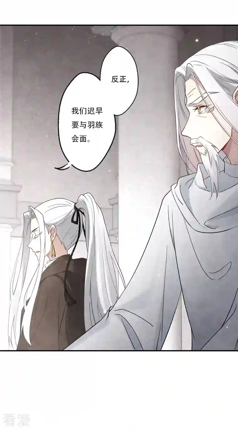 摩耶·人间玉第2季11话2 谈判