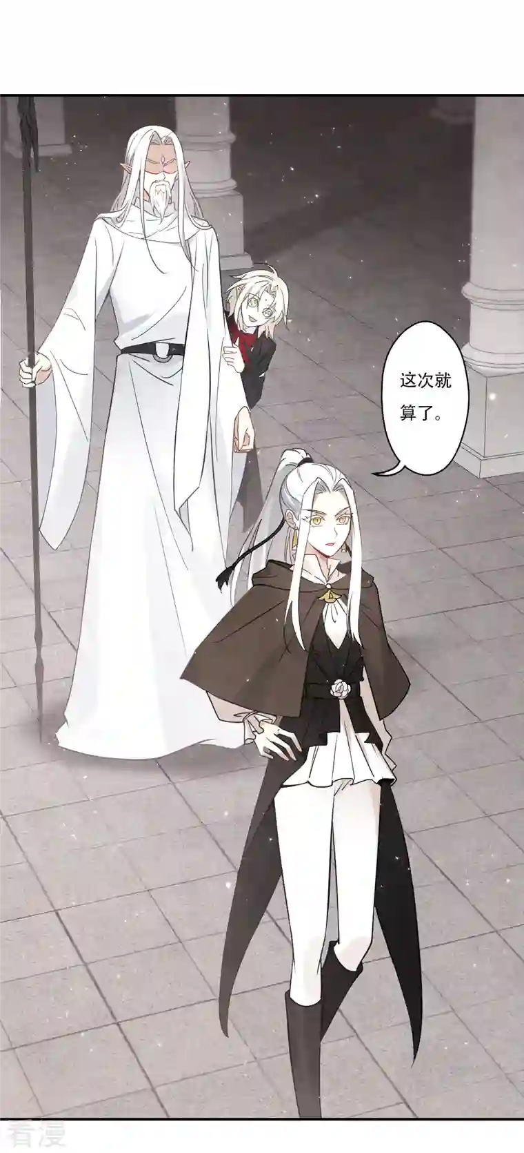 摩耶·人间玉第2季11话2 谈判