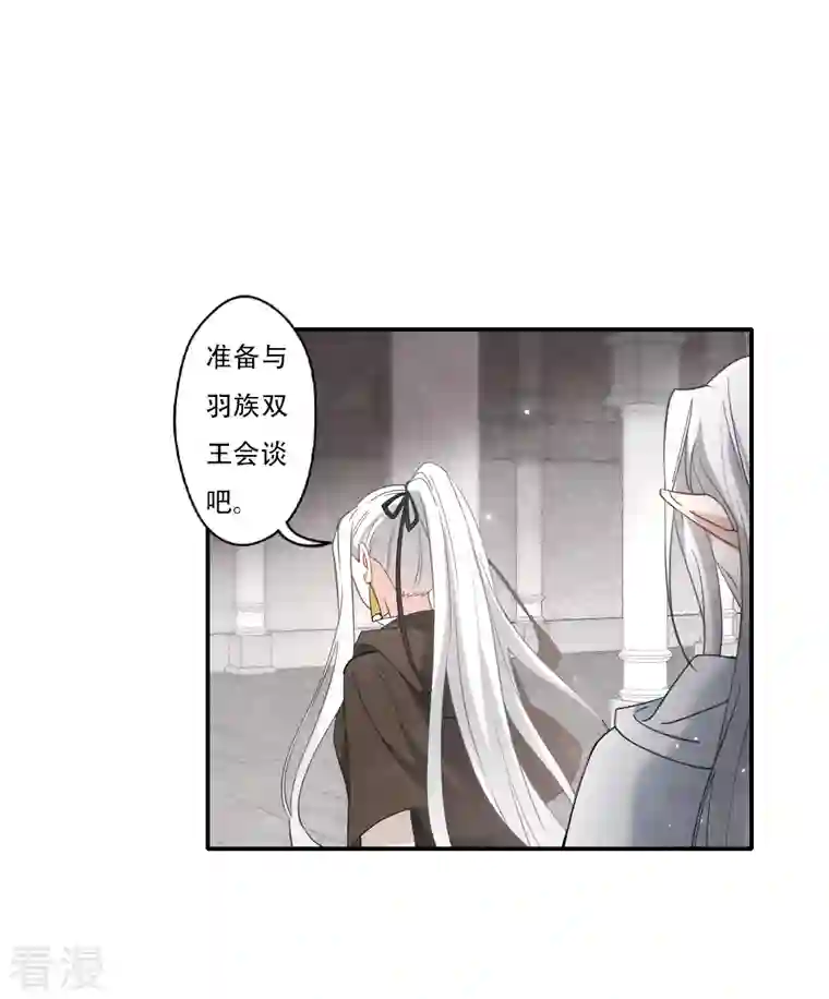 摩耶·人间玉第2季11话2 谈判