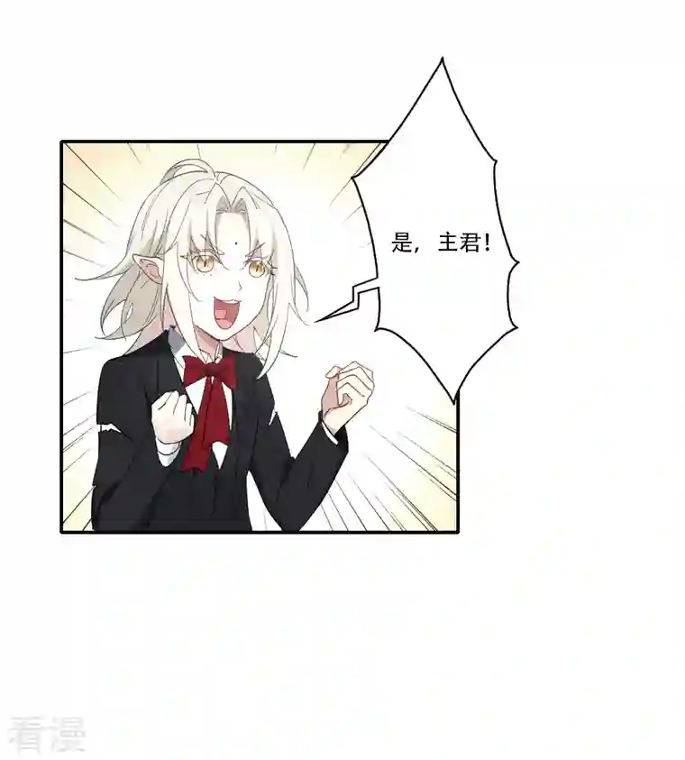 摩耶·人间玉第2季11话2 谈判