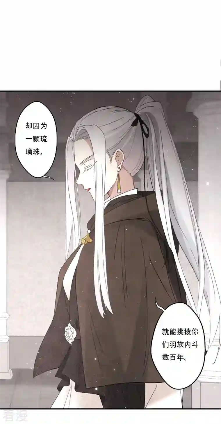 摩耶·人间玉第2季11话2 谈判