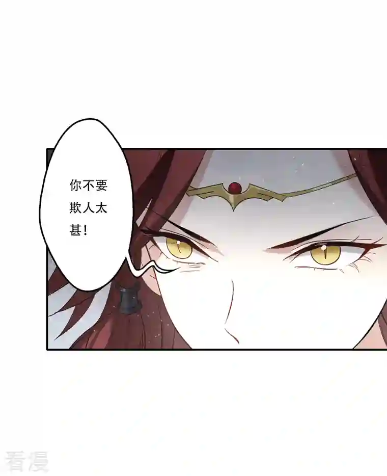 摩耶·人间玉第2季11话2 谈判