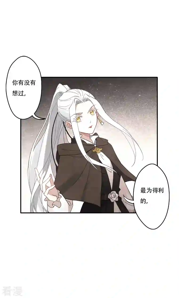 摩耶·人间玉第2季11话2 谈判