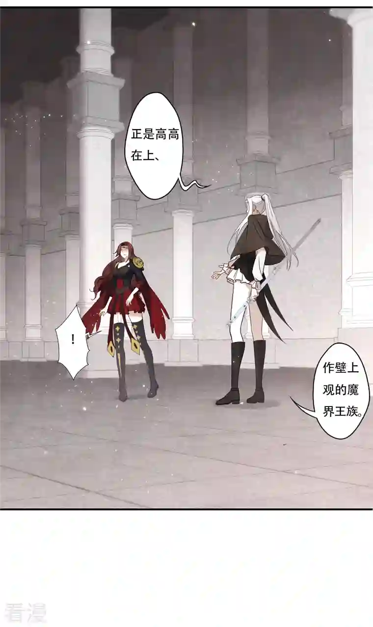 摩耶·人间玉第2季11话2 谈判