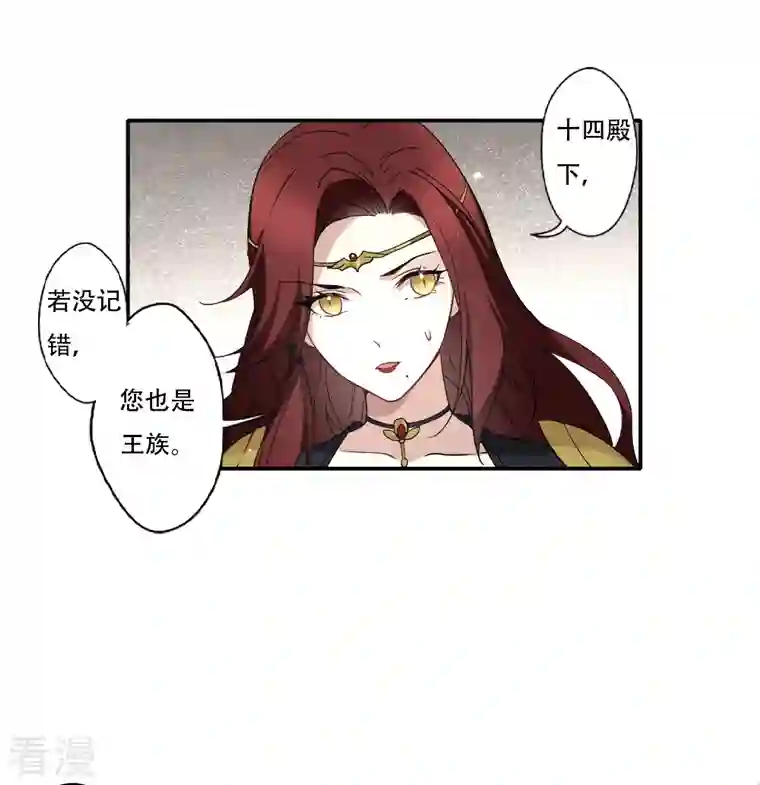 摩耶·人间玉第2季11话2 谈判