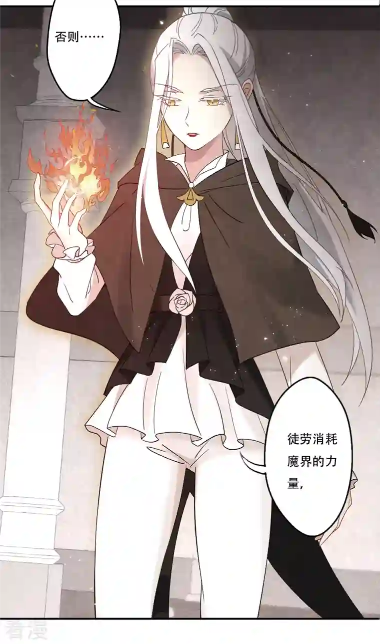 摩耶·人间玉第2季11话2 谈判