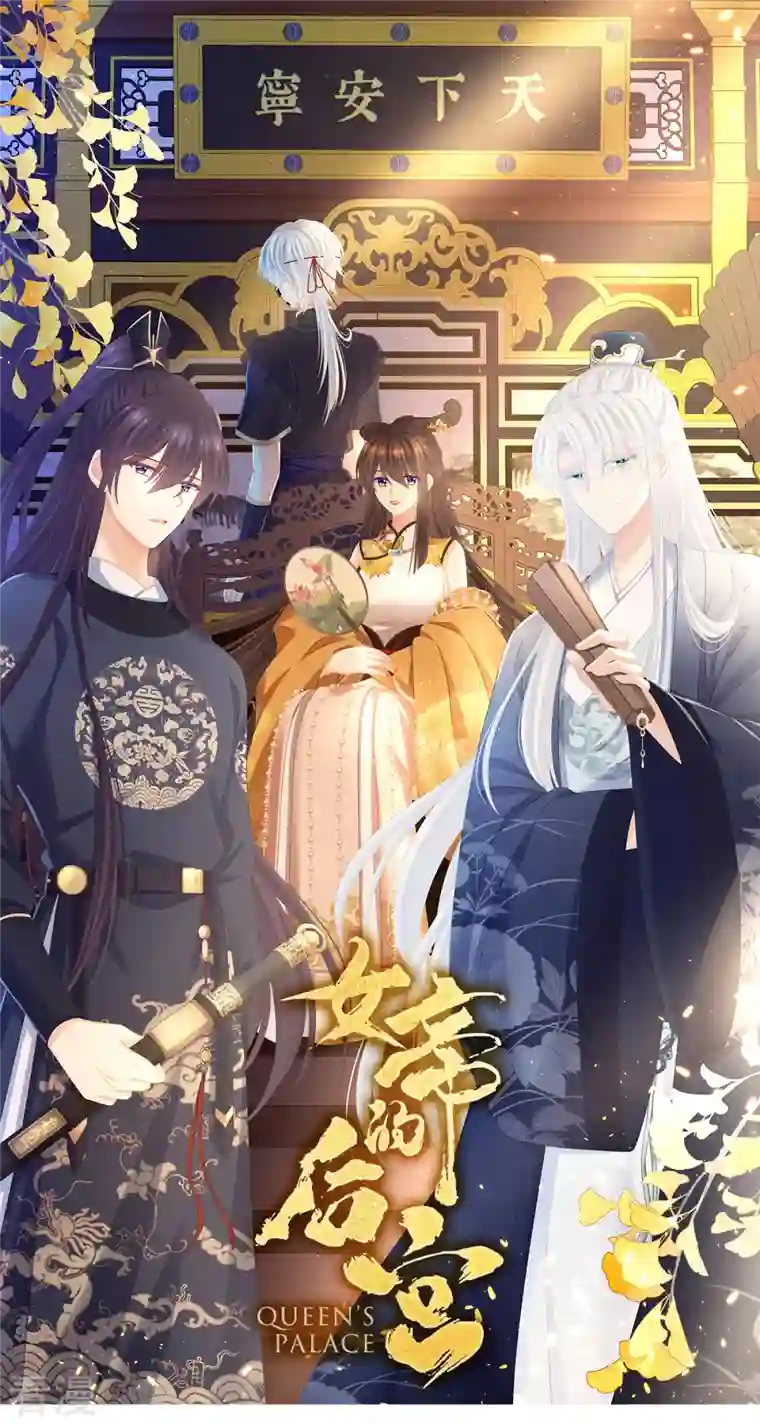 女帝的后宫第327话 镜中的我