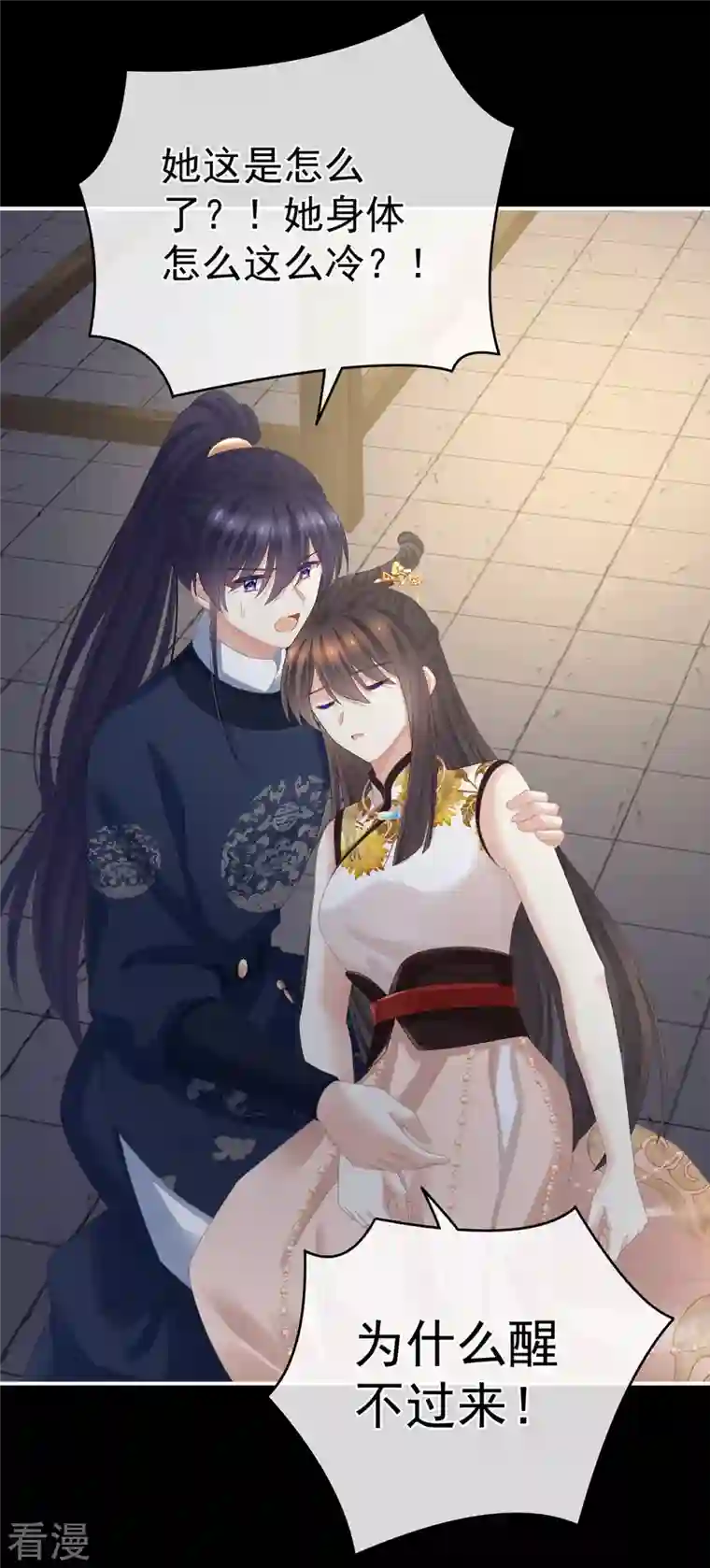 女帝的后宫第327话 镜中的我