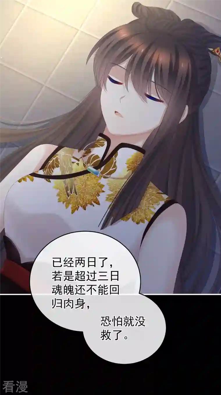 女帝的后宫第327话 镜中的我
