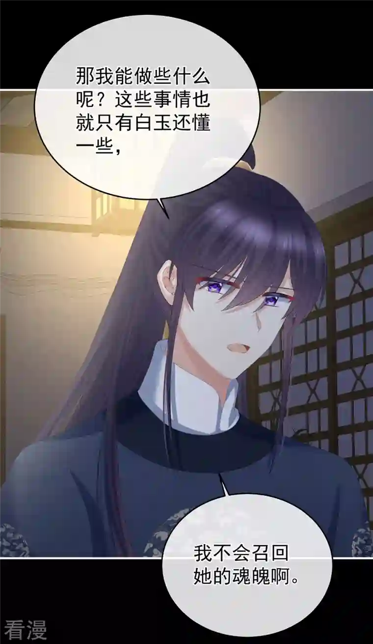 女帝的后宫第327话 镜中的我