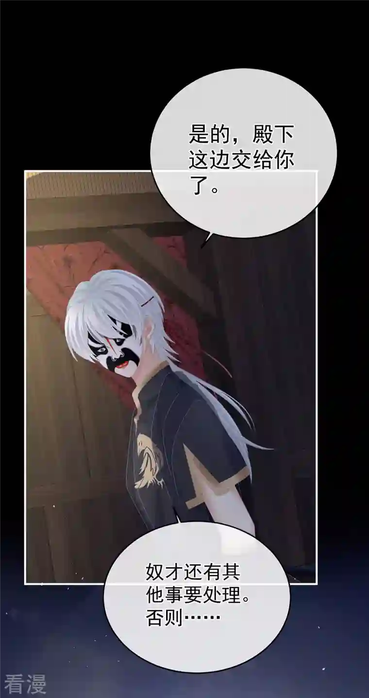 女帝的后宫第327话 镜中的我
