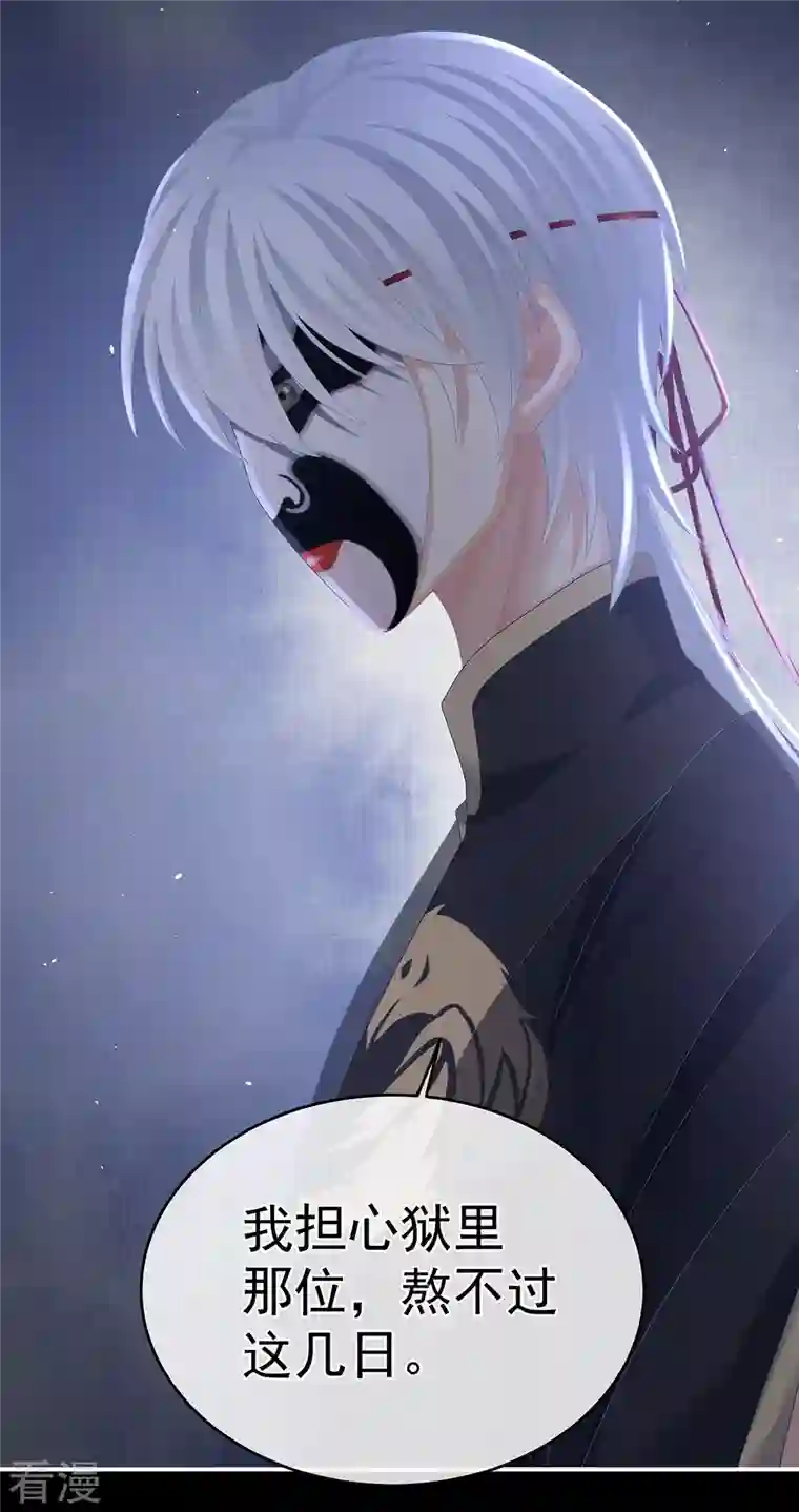 女帝的后宫第327话 镜中的我