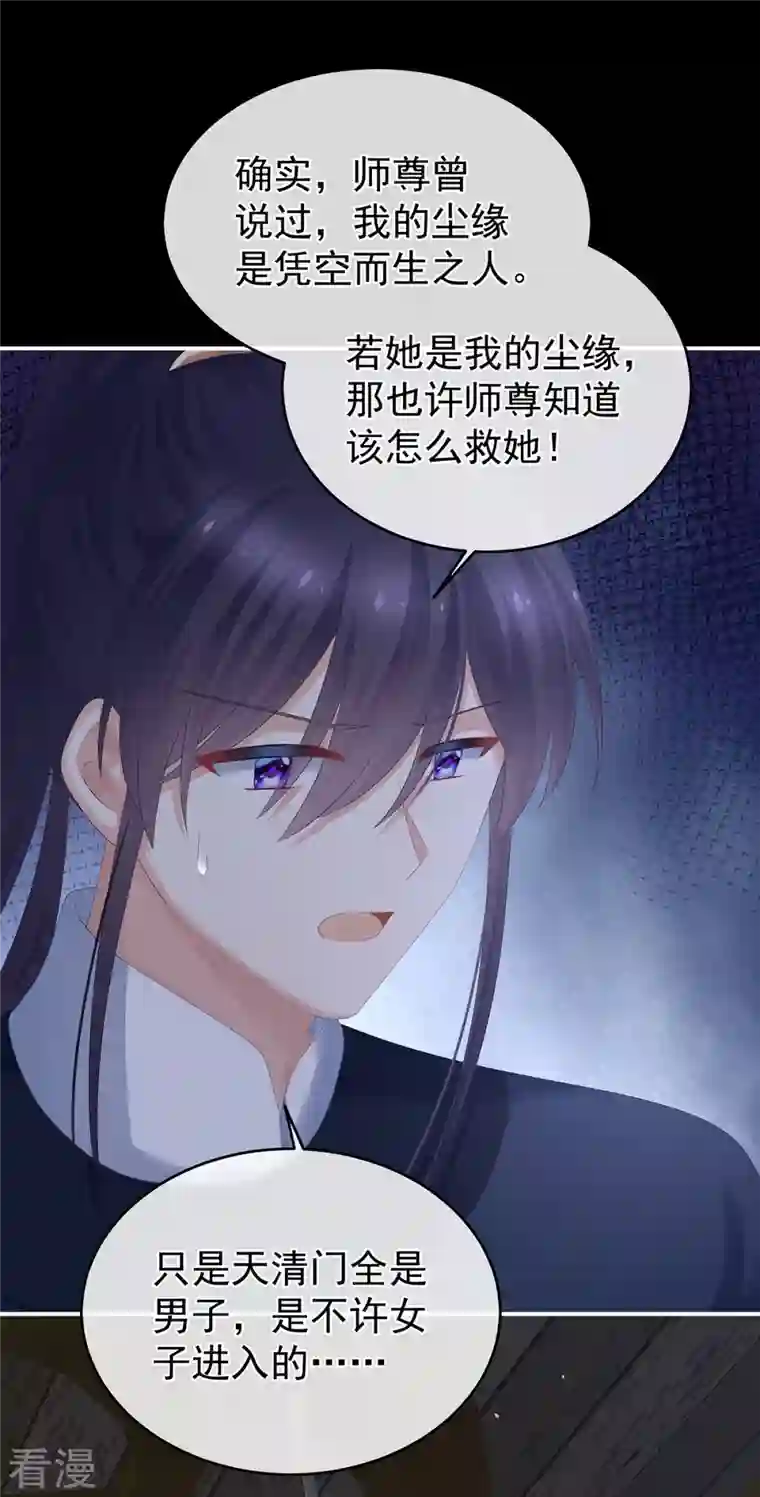 女帝的后宫第327话 镜中的我