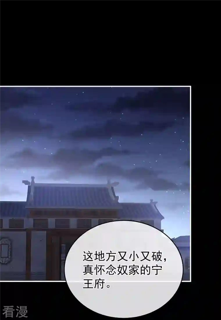 女帝的后宫第327话 镜中的我