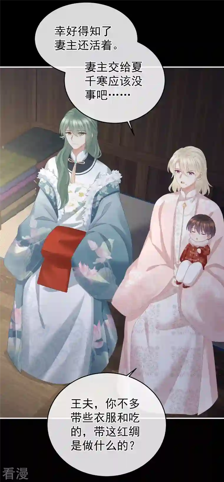 女帝的后宫第327话 镜中的我