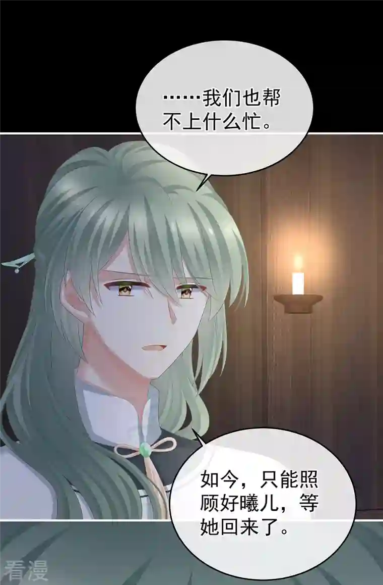 女帝的后宫第327话 镜中的我