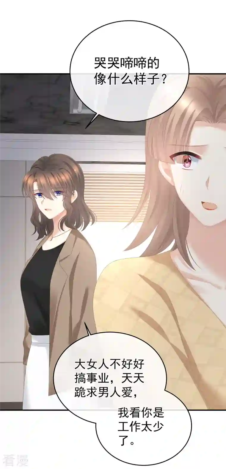 女帝的后宫第327话 镜中的我