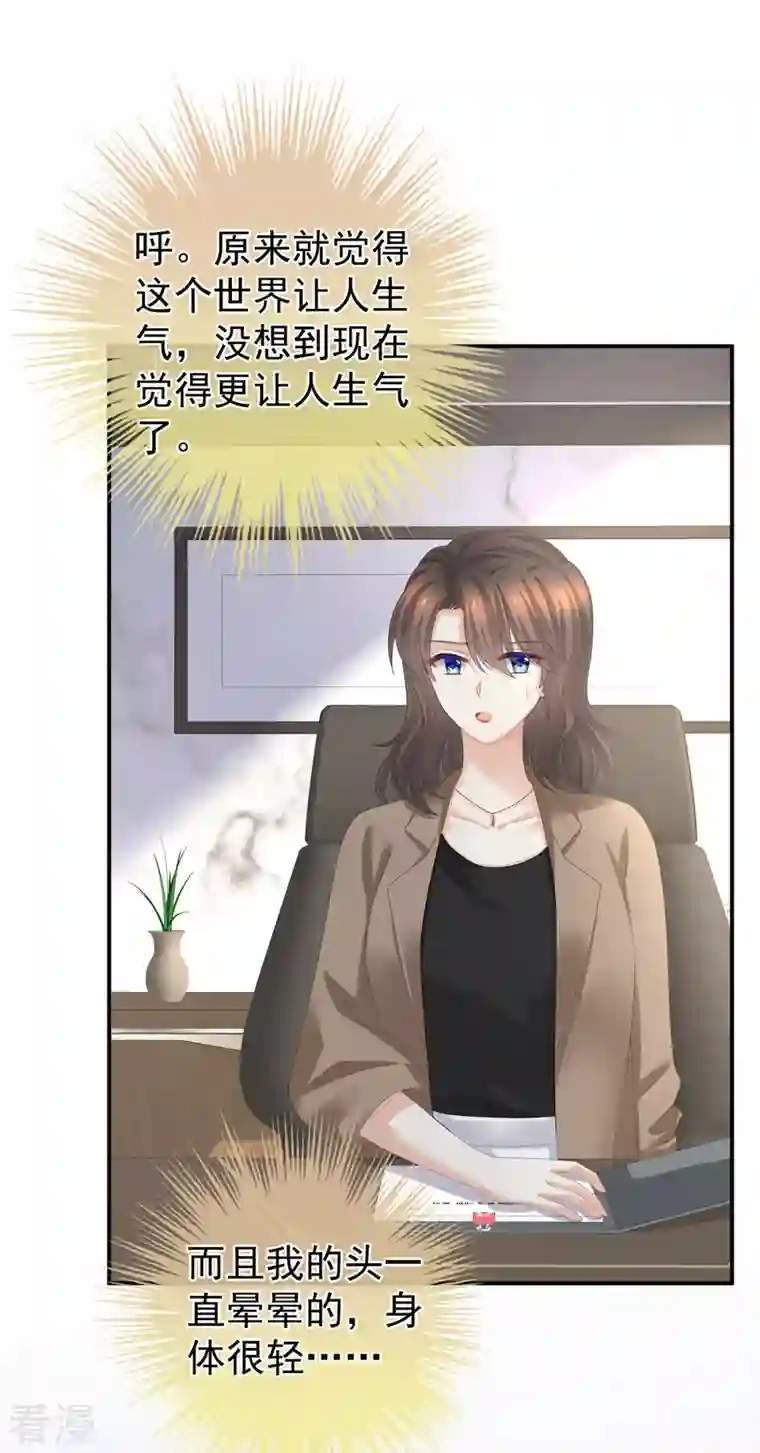 女帝的后宫第327话 镜中的我