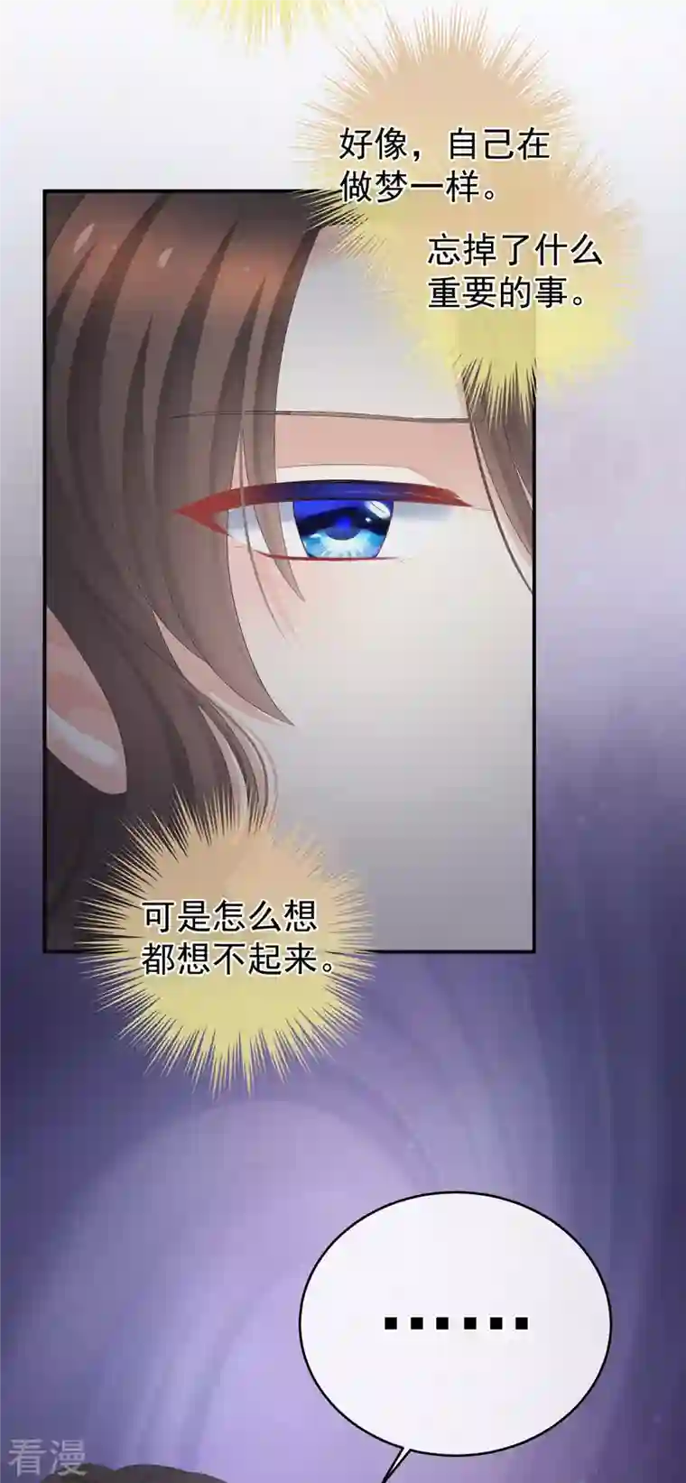 女帝的后宫第327话 镜中的我