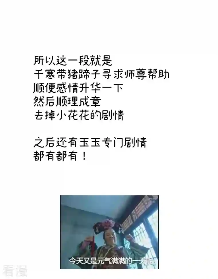 女帝的后宫第327话 镜中的我