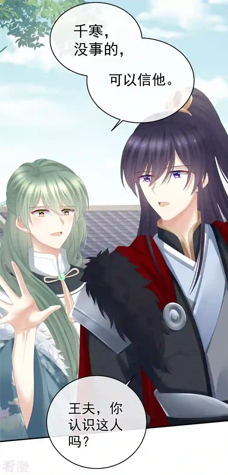 女帝的后宫第327话 镜中的我