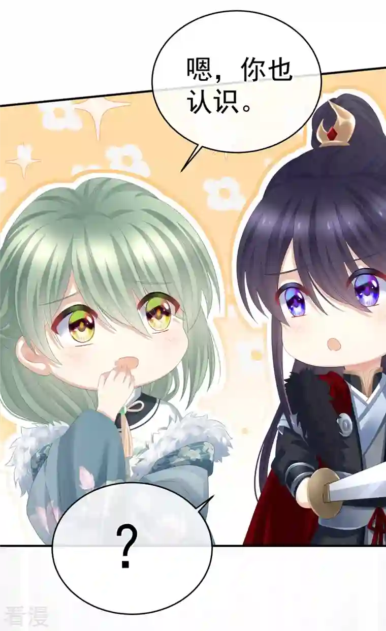 女帝的后宫第327话 镜中的我