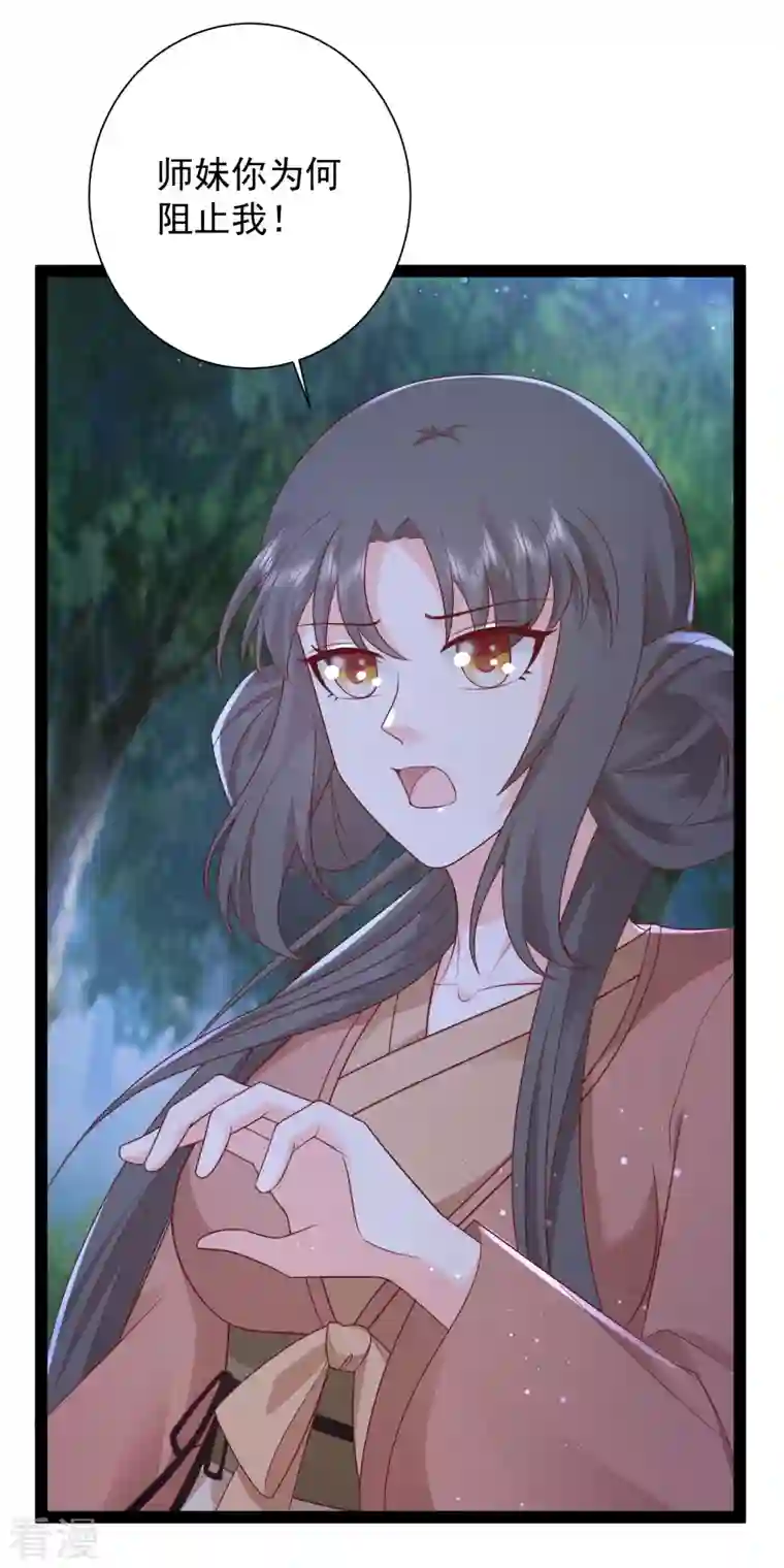 最强桃花运第272话 我是知恩图报的小狐狸