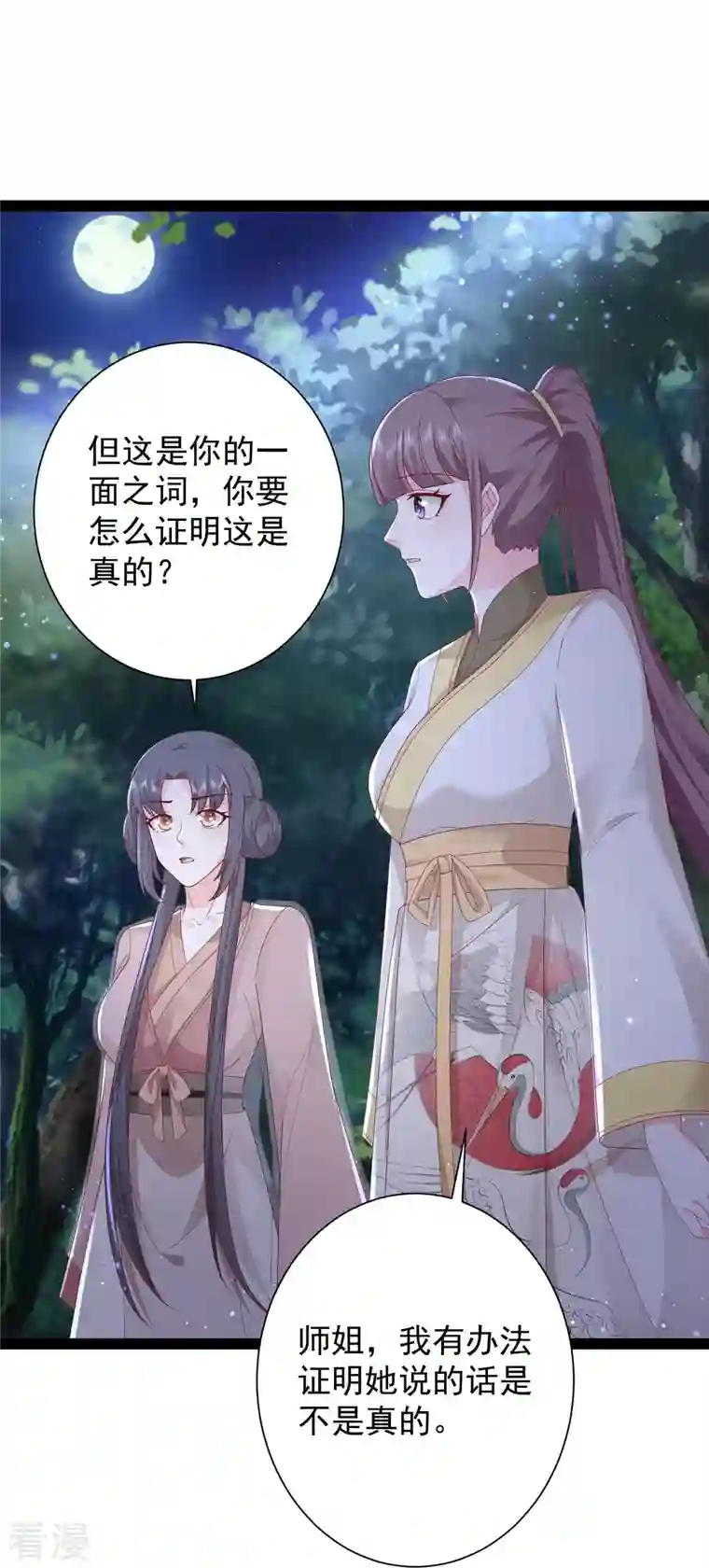 最强桃花运第272话 我是知恩图报的小狐狸