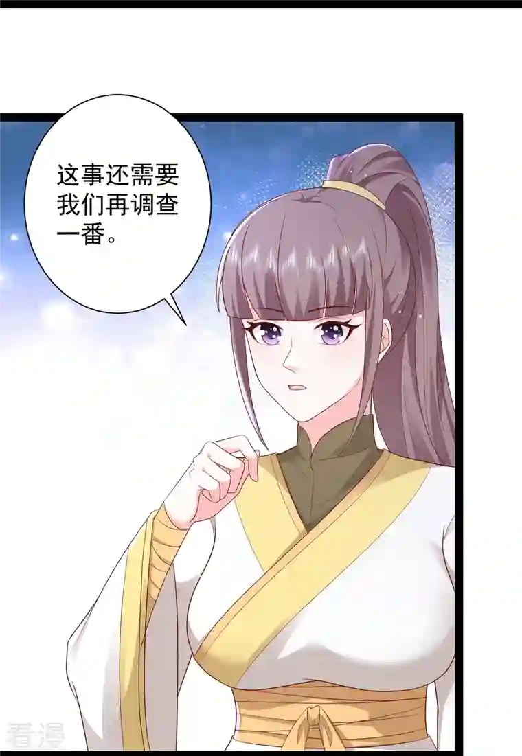 最强桃花运第272话 我是知恩图报的小狐狸