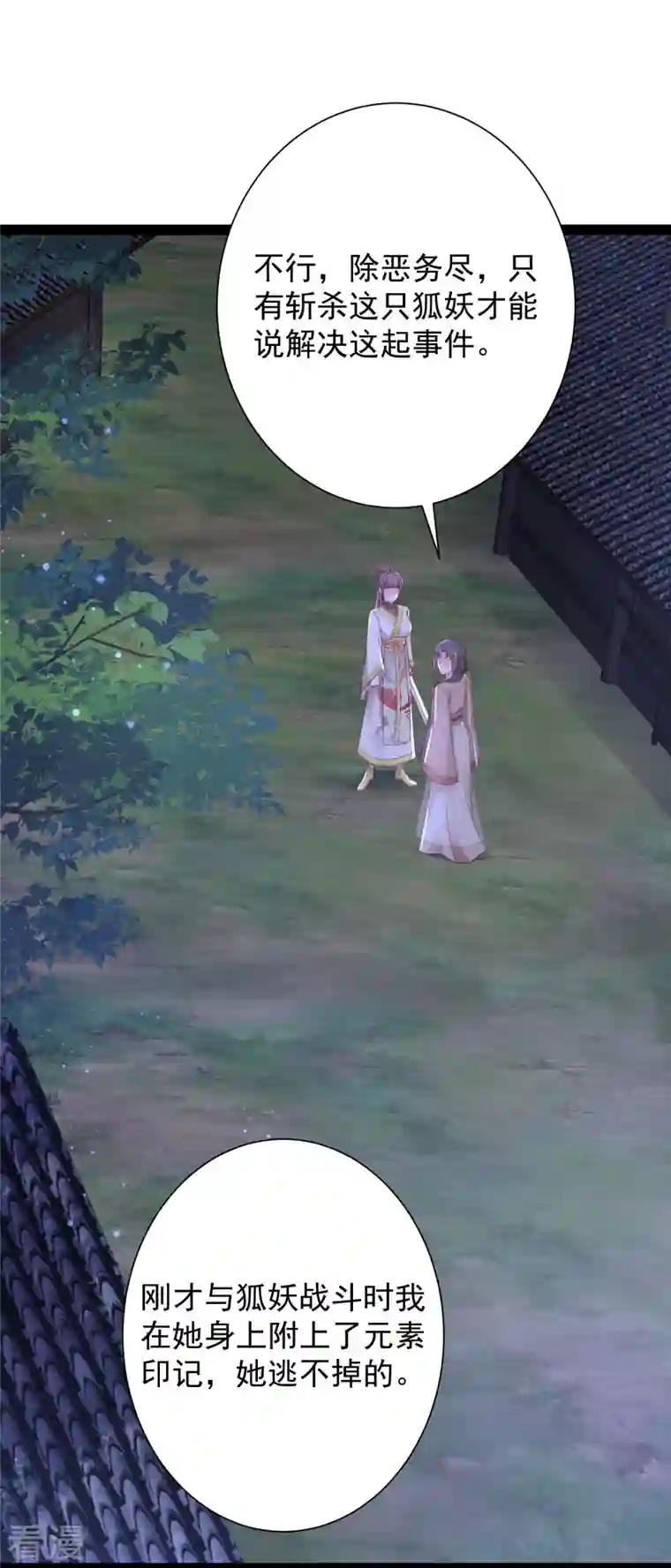 最强桃花运第272话 我是知恩图报的小狐狸