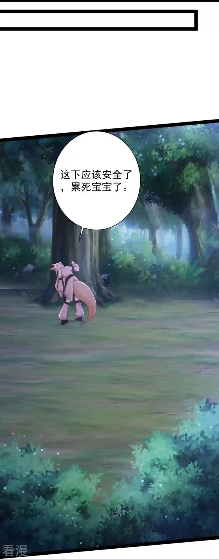 最强桃花运第272话 我是知恩图报的小狐狸