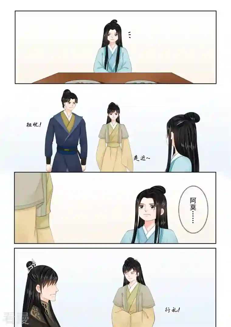 重生之慕甄第103话2 用药