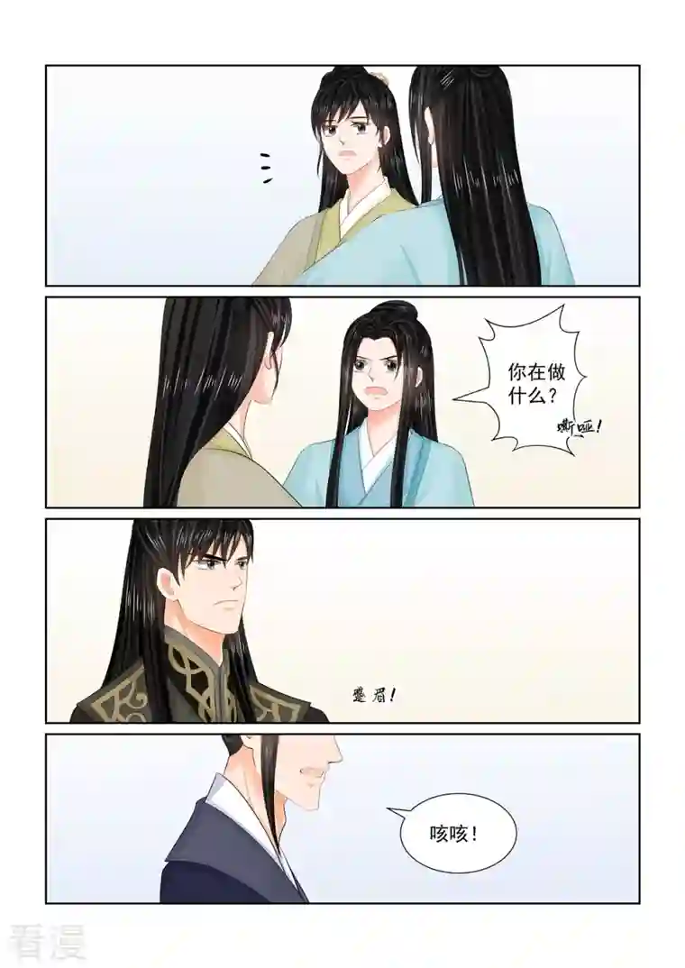 重生之慕甄第103话2 用药