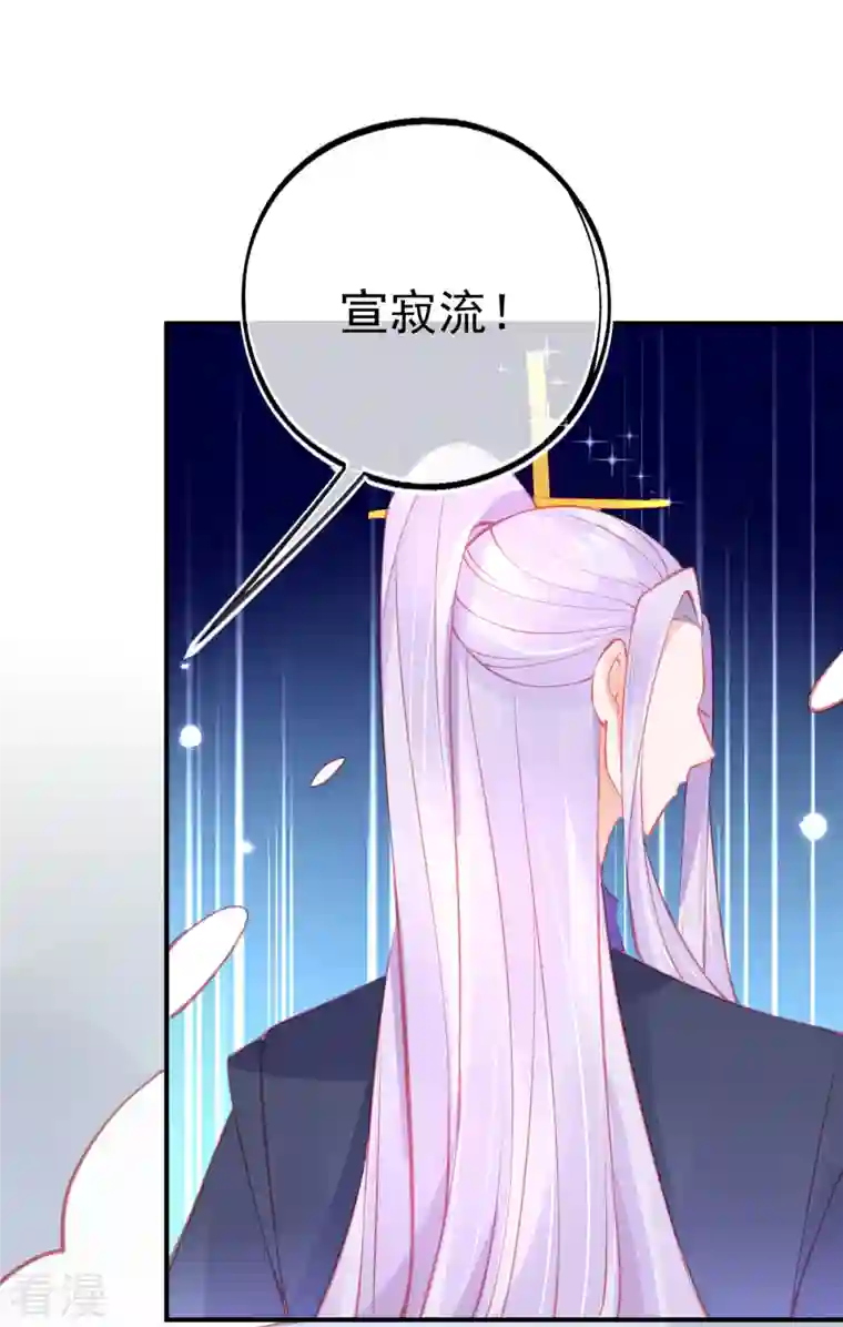 本王妃神藤在手第152话 再遇宣寂流