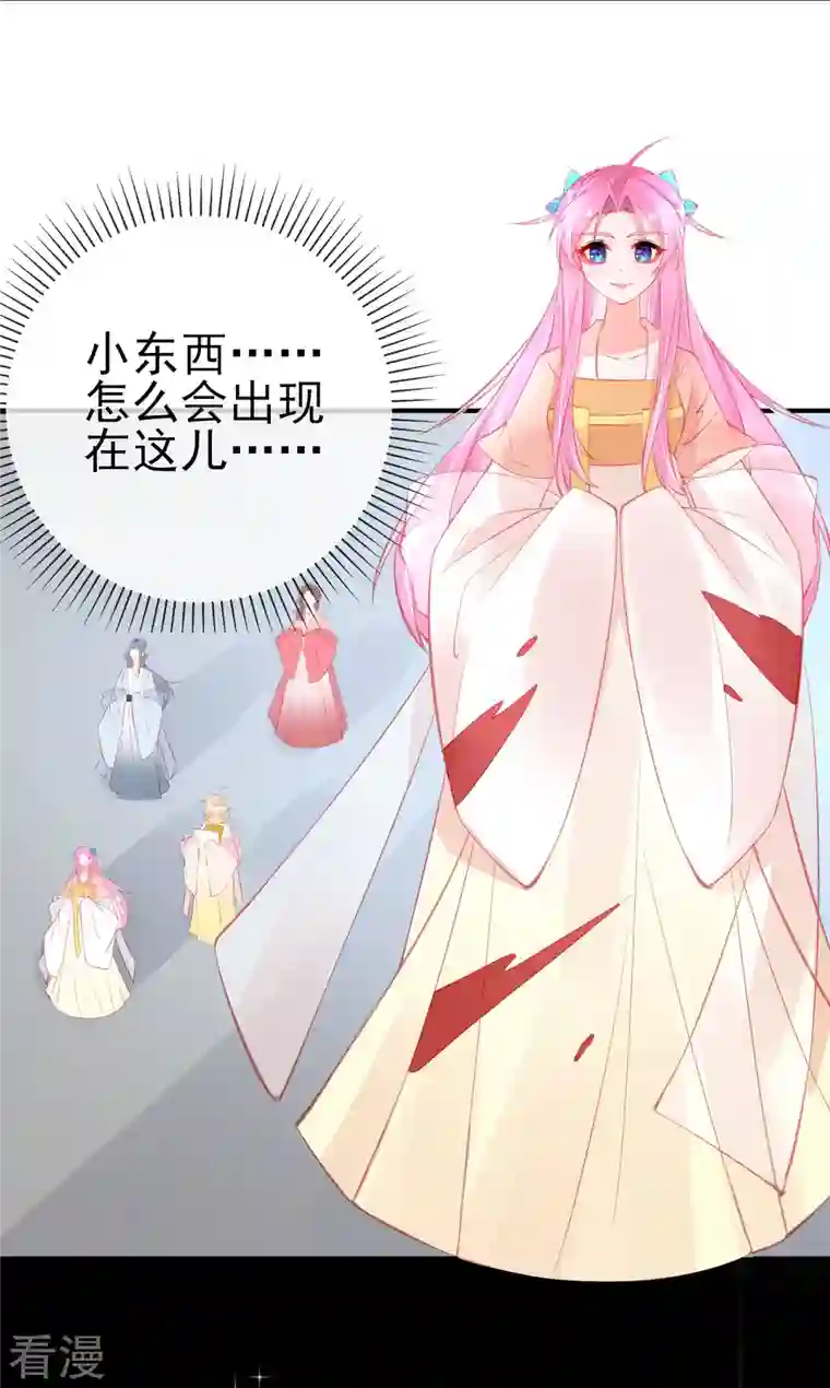 本王妃神藤在手第152话 再遇宣寂流