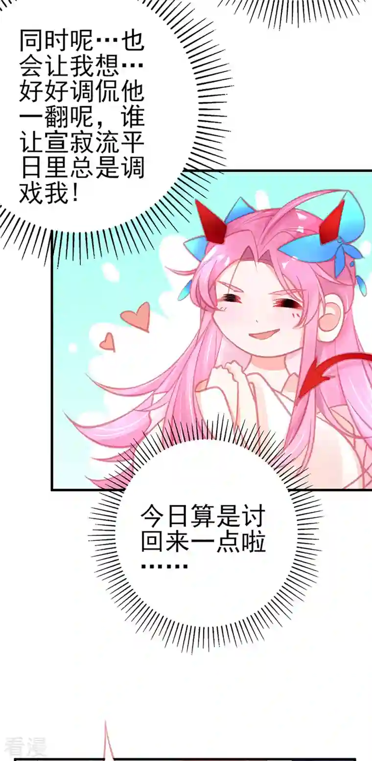 本王妃神藤在手第152话 再遇宣寂流