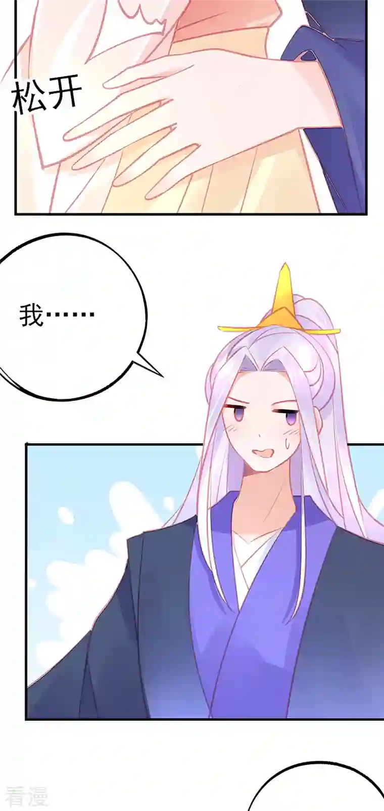 本王妃神藤在手第152话 再遇宣寂流