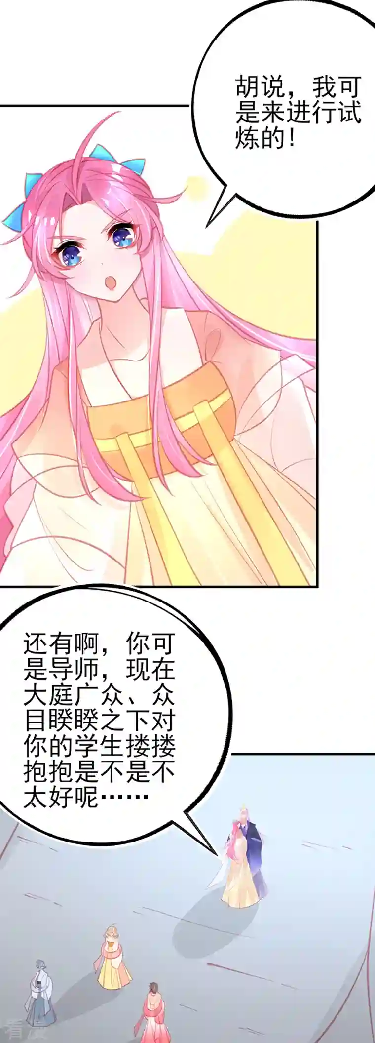 本王妃神藤在手第152话 再遇宣寂流