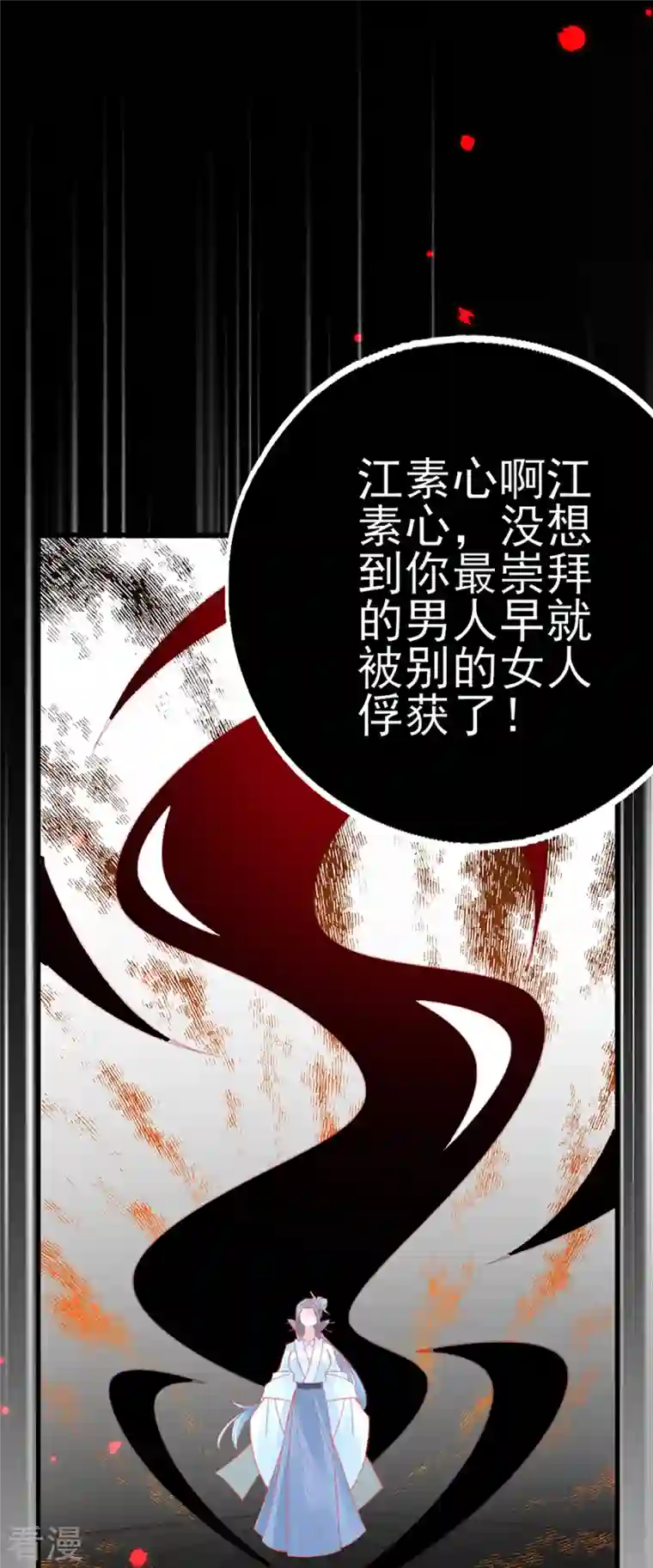 本王妃神藤在手第152话 再遇宣寂流