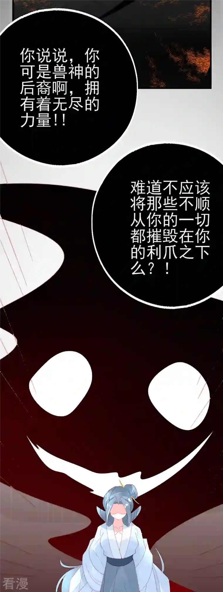 本王妃神藤在手第152话 再遇宣寂流